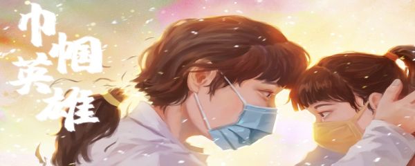 巾帼是什么 巾帼英雄出自哪里