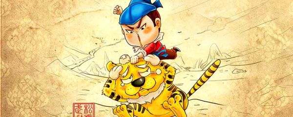 武松打虎歇后语 武松打虎歇后语下一句是什么