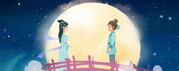 七夕节的祝福语怎么写 七夕节的祝福语句子