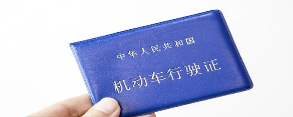 驾驶证几年一审 驾驶证多少年一审