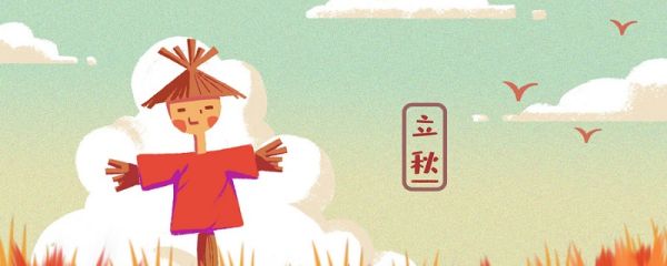 立秋吃什么好 立秋吃什么食物