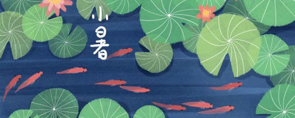 小暑对应的农事活动 小暑对应的农事活动有哪些