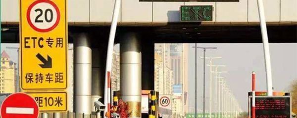 etc被拉入黑名单了怎么办 如何解除高速etc黑名单