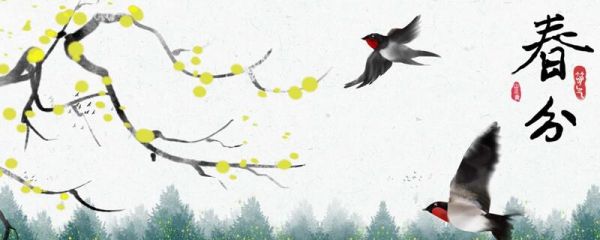 春分都有哪些特点 春分节气的特点是什么