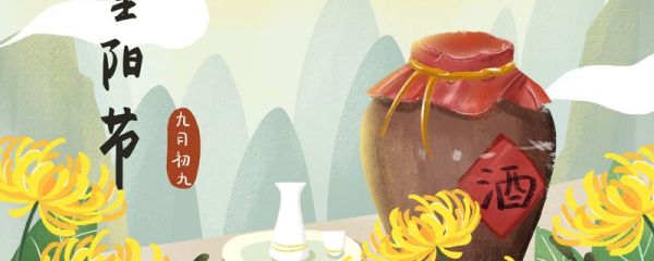 重阳节送给老人的祝福语 重阳节的来历