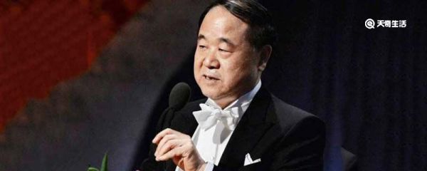 莫言诺贝尔文学奖获奖作品 莫言获得诺贝尔文学奖是什么作品