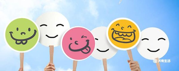 情绪具有哪些特点 情绪有哪些特点