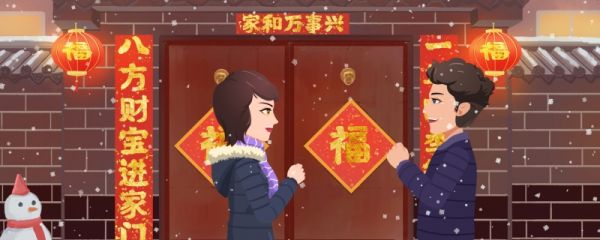 元旦与春节的区别 元旦的来历