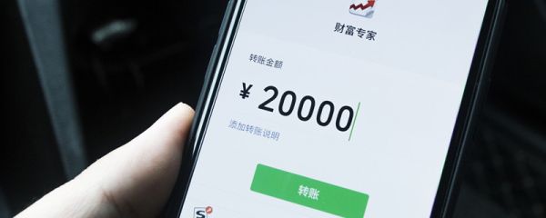 银行转账可以撤回吗 手机银行转账可以撤回吗