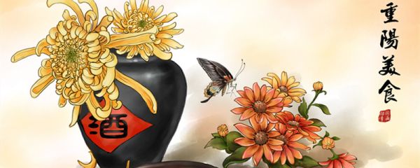 重阳节的来历故事 重阳节的传说