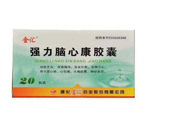 脑心康的功效与作用 脑心康主要有什么功效