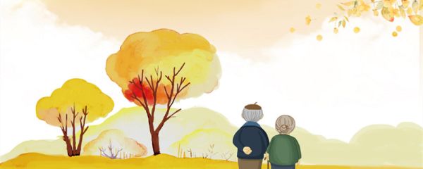 九九重阳节的来历和风俗 九月九日重阳节有哪些风俗