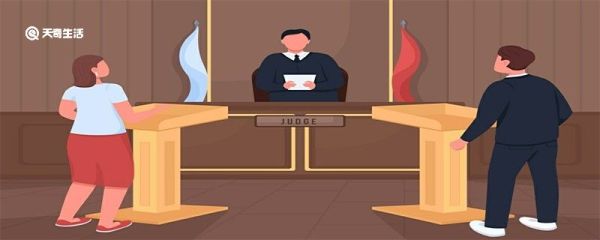 起诉离婚流程和费用 起诉离婚流程