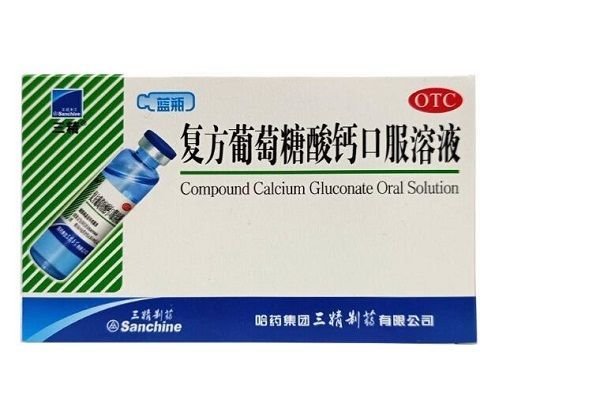 葡萄酸钙口服液的功效与作用 葡萄酸钙口服液主要有什么功效