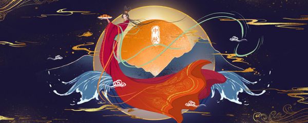 中秋节祭月的典礼起源于哪个时期 中秋节祭月起源于哪个时期