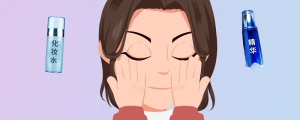 正确的护肤步骤 先用精华还是先用眼霜