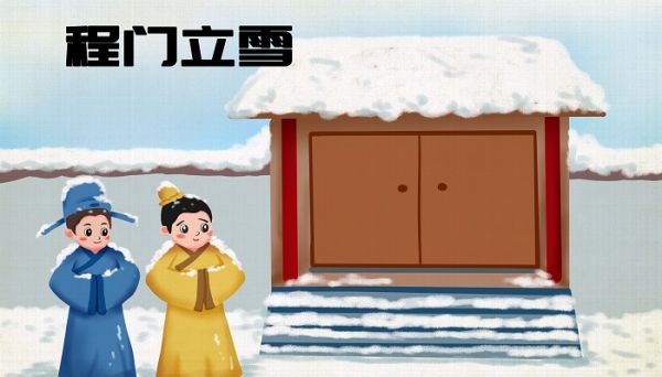 程门立雪的主人公是谁 程门立雪的主人公是谁啊