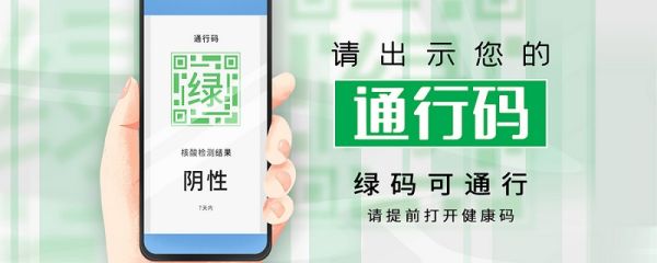 绿码是什么 绿码是什么意思代表什么