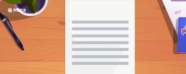 25k纸是多大尺寸 25k纸是有多大尺寸