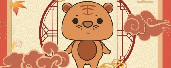 属虎的女孩叫什么名字好听吉利 属虎的女孩子叫什么名字好