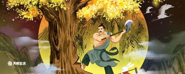 中秋节的传说吴刚伐的是什么树 中秋吴刚伐的是什么树