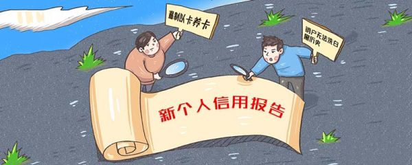 征信怎么查 怎么查征信