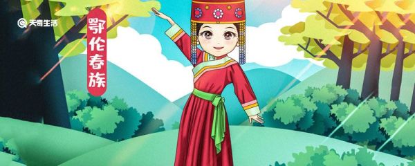 鄂伦春族的分布地区 鄂伦春族分布在哪