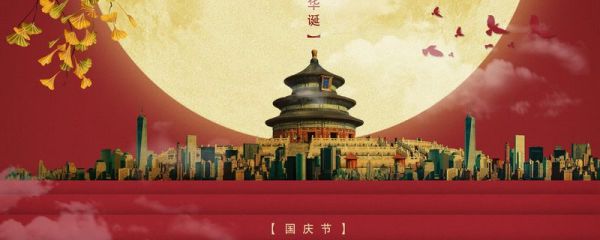 国庆放假安排2022年假期 2023年法定节假日