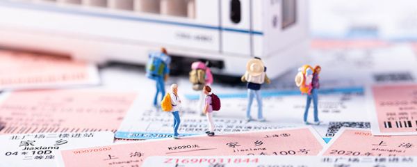 候补购票是什么意思 火车车票候补购票是什么意思