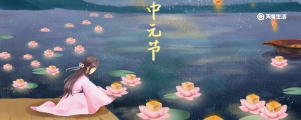 中元节晚上可以出门吗 中元节晚上能不能出门