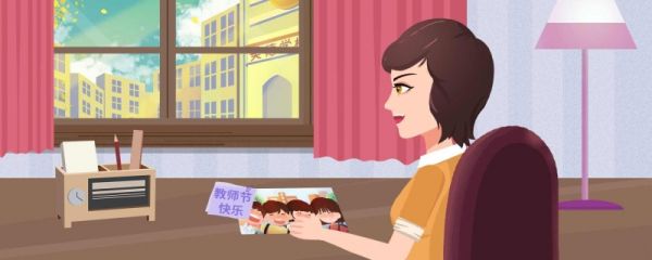 教师节祝福老师的祝福语