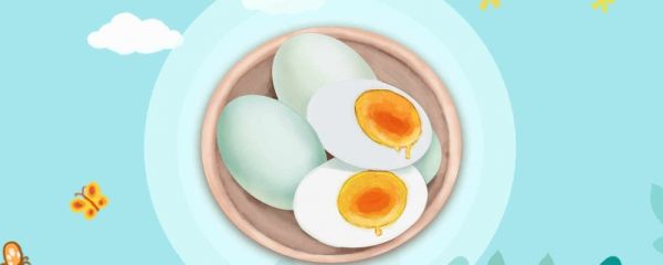 海鸭蛋直接吃还是要煮熟 海鸭蛋怎么吃