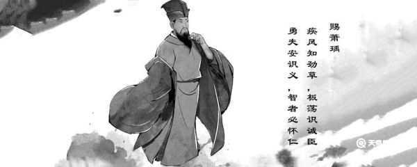 疾风知劲草板荡识诚臣什么意思 疾风知劲草板荡识诚臣的意思