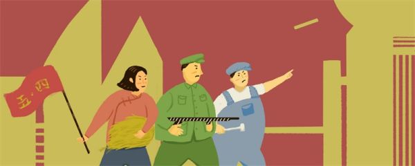 五四青年节主题标语 五四青年节的标语是什么