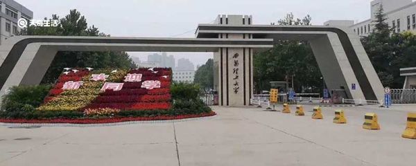 西安理工大学是几本 西安理工大学是几本院校