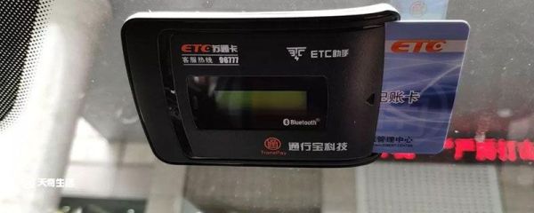 etc记账卡什么意思 etc记账卡是信用卡吗