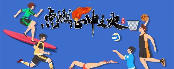 北京冬奥会宣传口号 北京冬奥会宣传口号是什么