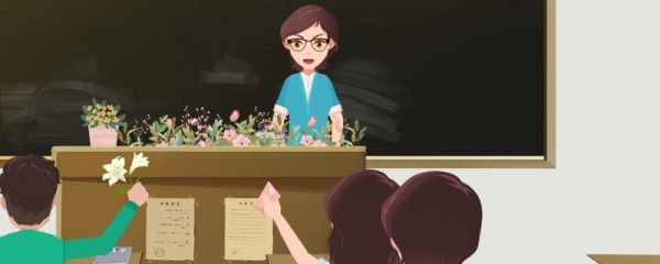 2023年教师节是第几个教师节 庆祝教师节的习俗