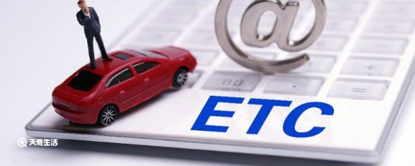etc记账卡和储值卡的区别 ETC记账卡什么意思