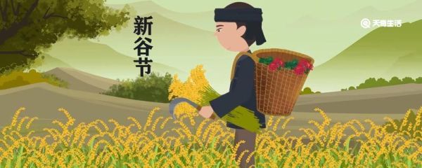 新谷节是哪个民族节日 新谷节是什么民族的节日