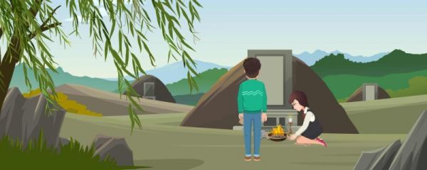 清明当天可以上坟吗 有哪些讲究