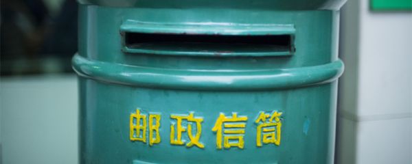 邮政局电话号码是多少 邮政局电话号码是