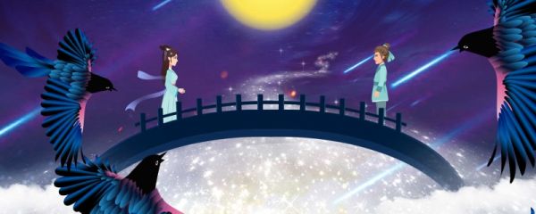 七夕节当天有什么风俗 七夕节当天送花还是提前一天