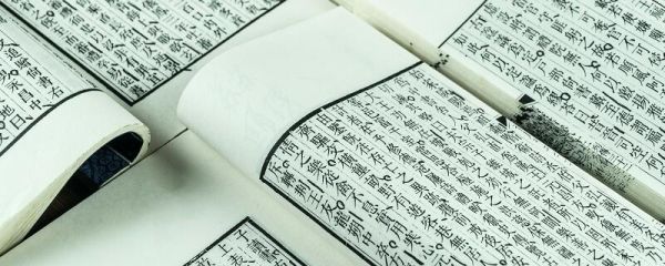 道德经有多少字 道德经的字数