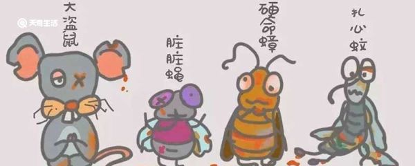 四害指的是什么 四害是指什么