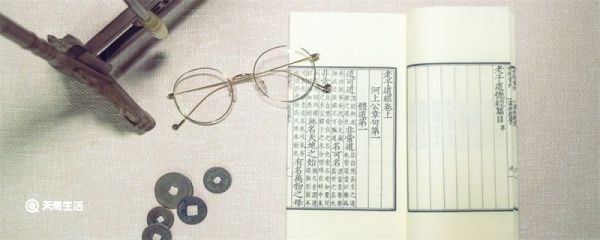 道德经多少字 道德经多少字数