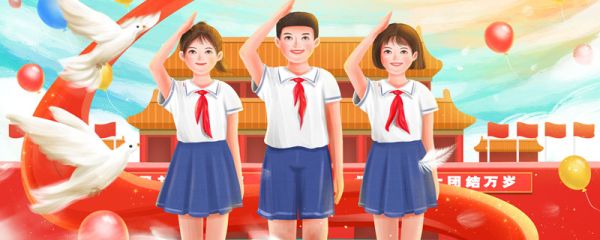 红领巾绿领巾的来历 红领巾绿领巾的由来