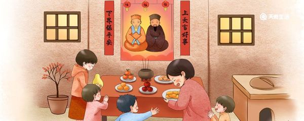 小年夜的由来 小年夜怎么来的