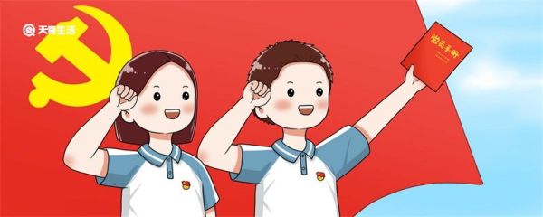 党龄从什么时候开始算 党龄如何计算