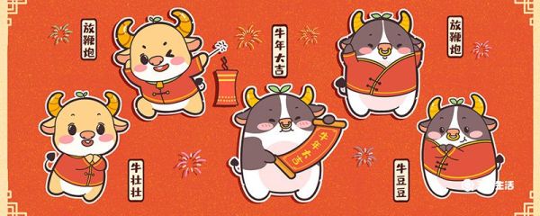 牛年四字成语有哪些